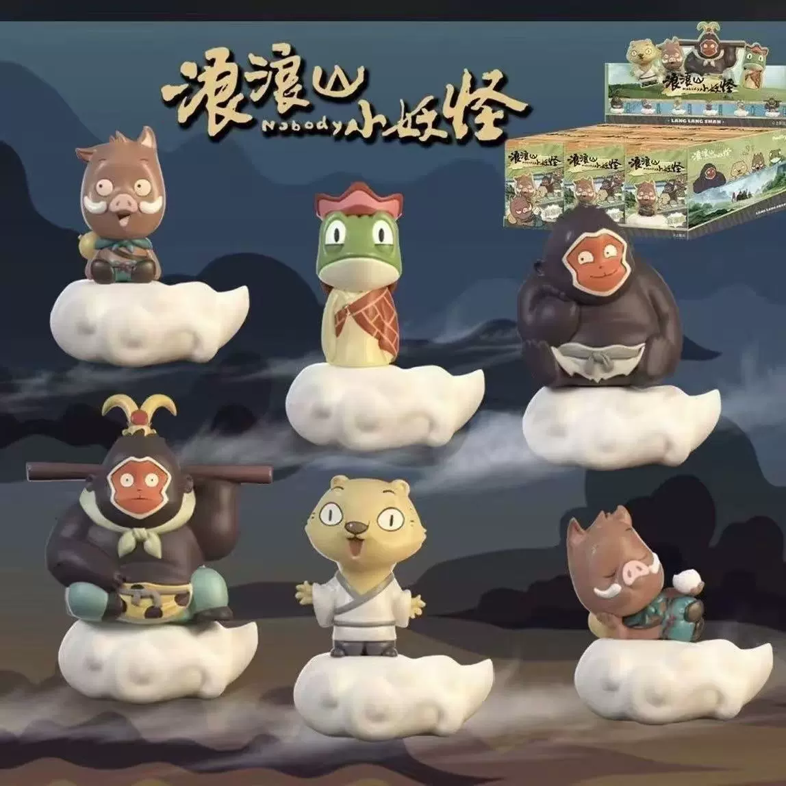 浪浪山小妖怪系列盲盒公仔端盒一整箱未拆封含隐藏款保证潮玩收藏