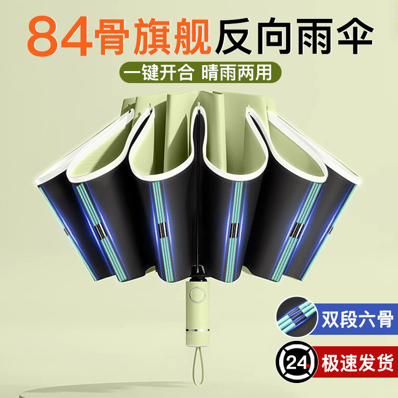 Umbrella Customized Women's Sunlight and Rain Dual-use Extra-large Folding Thickened Reinforced Sunshade Sunscreen Ultraviolet Full-automatic Sun Umbrella