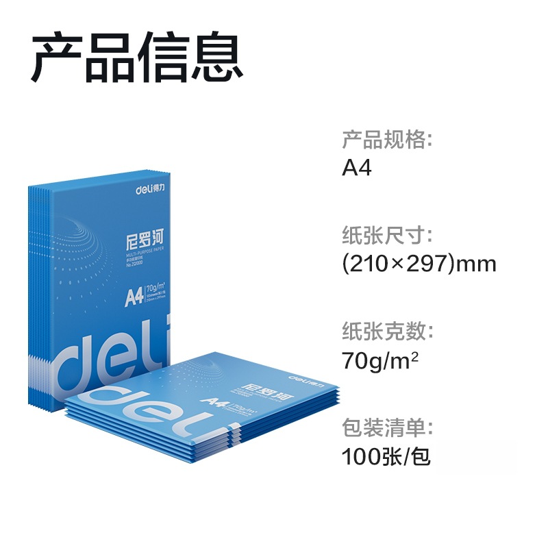 Papel de protección de ojos de Délix A4 papel de copia a color impresión de doble cara papel de impresión A4 papel de oficina de estudiantes papel de borrador