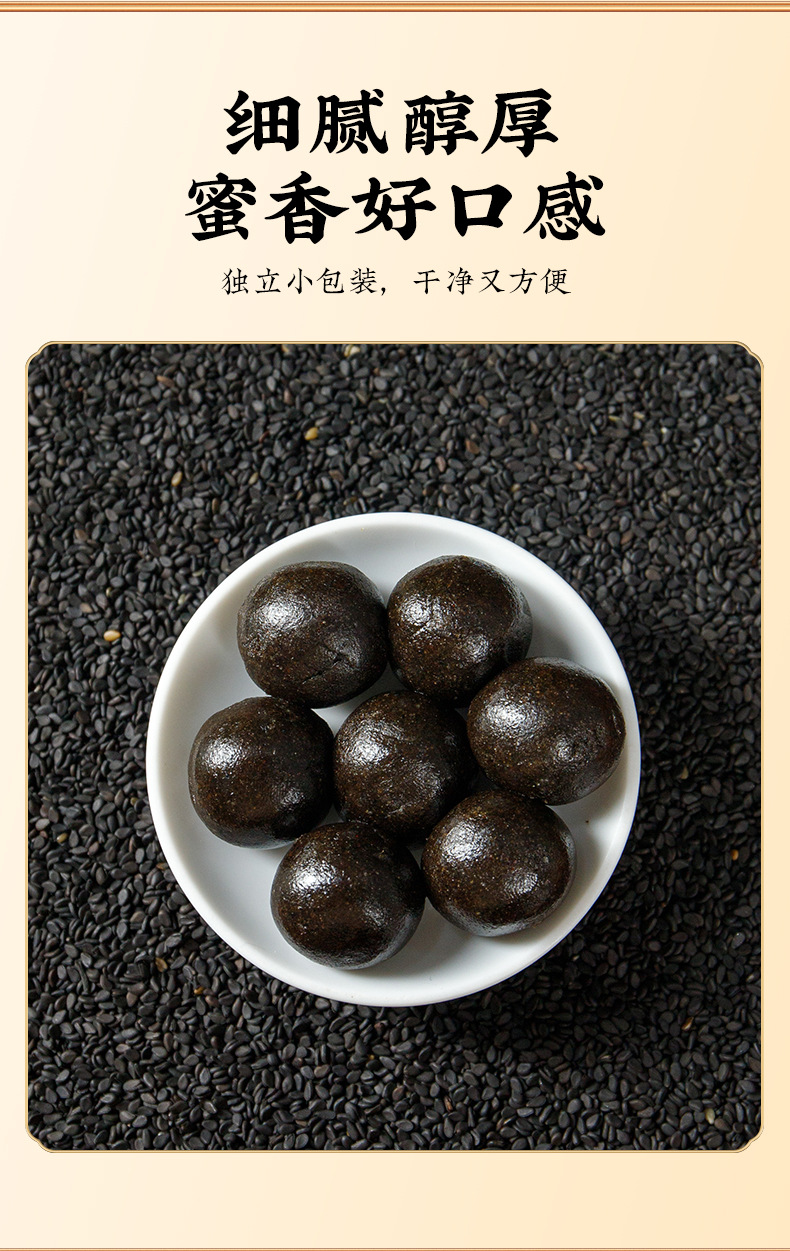 Nine-Steam Nine-Sun Black Sesame Balls (Sesamum indicum) — Honey Herbal Pastes, 108g preparation