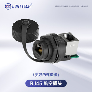 ����rj45�W����ˮ���� RJ45����PCB��ˮ���^ M20���̶����b���^