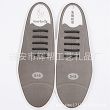 硅胶鞋带懒人硅胶鞋带免绑免系弹力鞋带硅胶懒人鞋带 牛皮鞋带