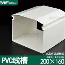 江苏型 PVC 线槽 200×160 大规格方形拱盖线槽 阻燃明装塑料电缆
