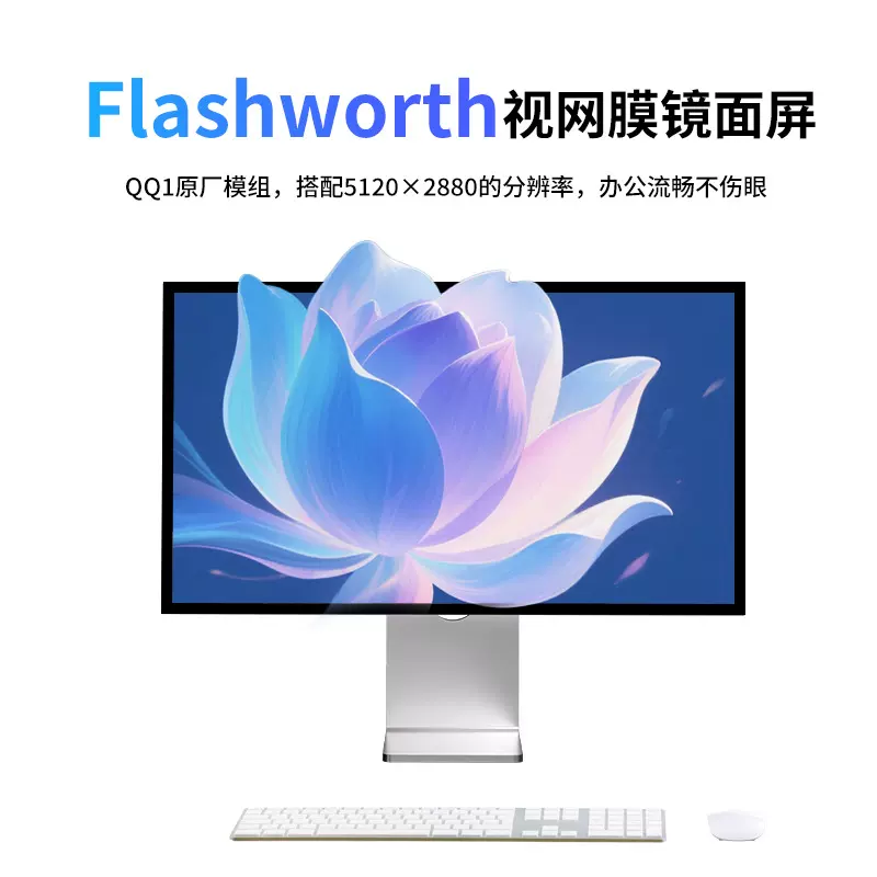 27寸电脑液晶显示器1000亮度HDR1000超高清5K果粉屏