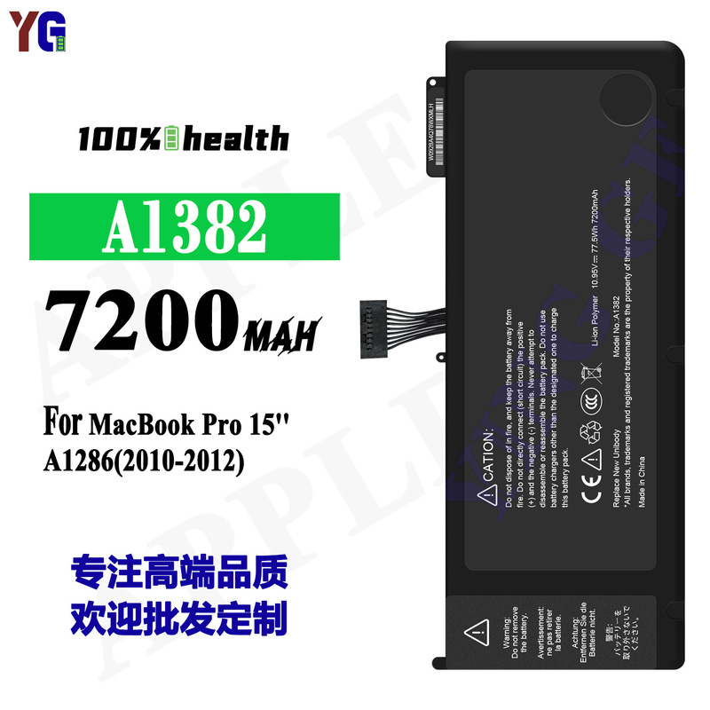 Suitable for Apple A1382 Laptop Battery MacBook Pro 15''/A1286 (2010-2012)