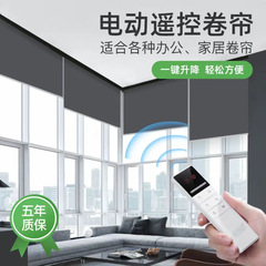 落書きスマート電動シャッターリモコン昇降シェード充電リチウム電池ホームオフィス遮光シャッター