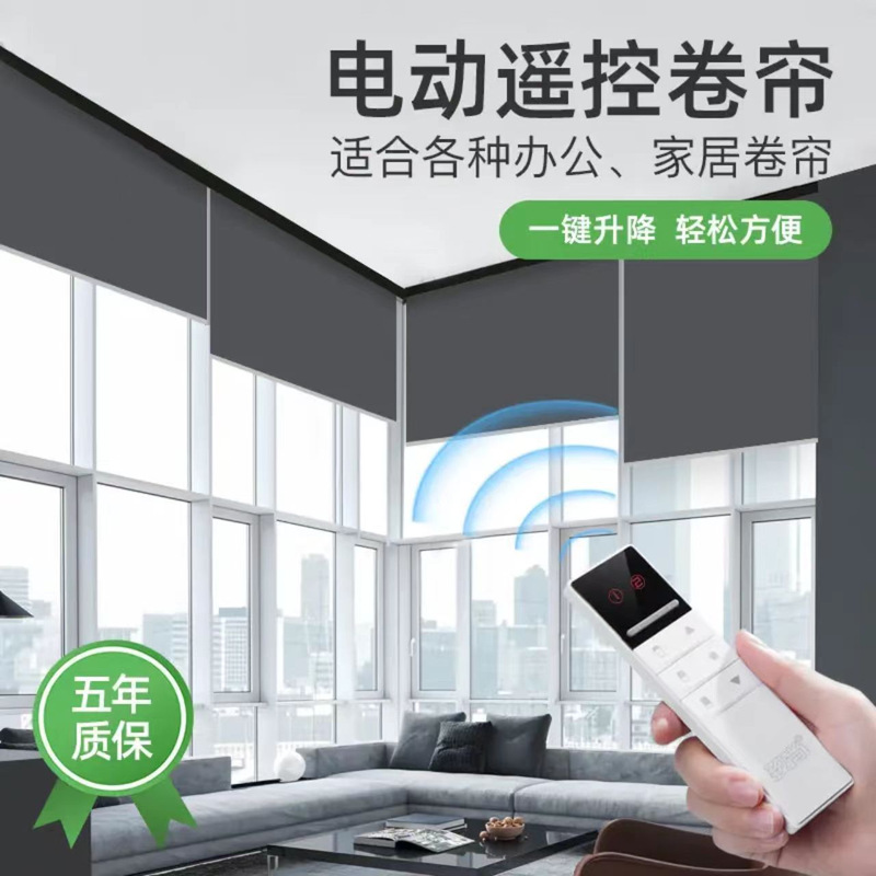 Graffiti Smart Electric Shutter Remote Control Lifting Sunshade Rechargeable Lithium Battery Home Office Shading Shutter