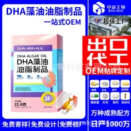 复合保健产品;保健食品;膳食补充