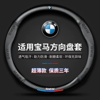 适用于宝马3系方向盘套5系1系x1x3x5 320li525li汽车真皮四季把套