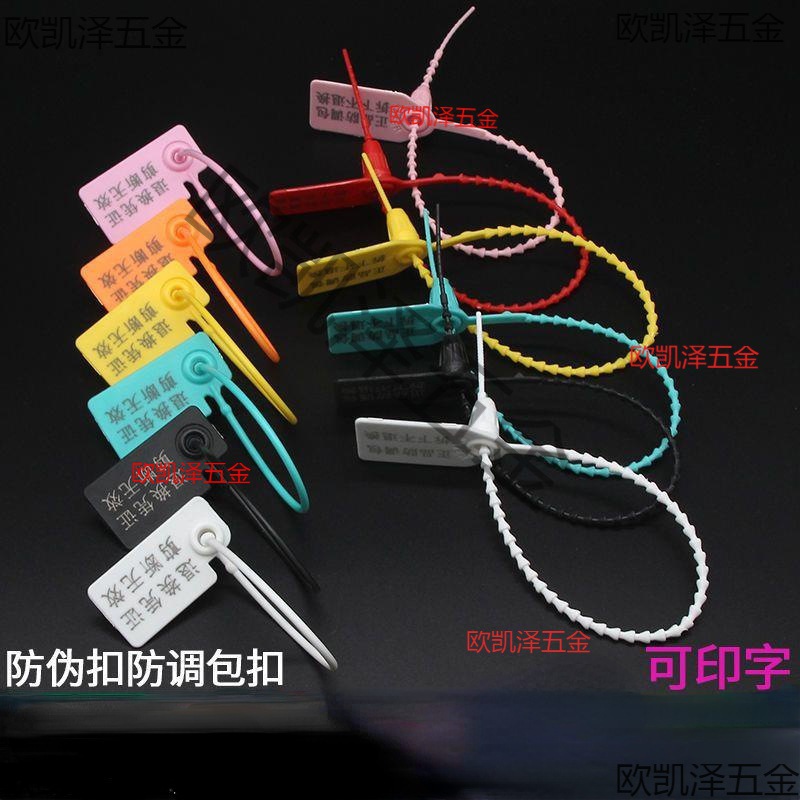 服装防拆防盗吊牌防伪扣一次性防调包扣鞋包衣服防盗标签扎带吊牌
