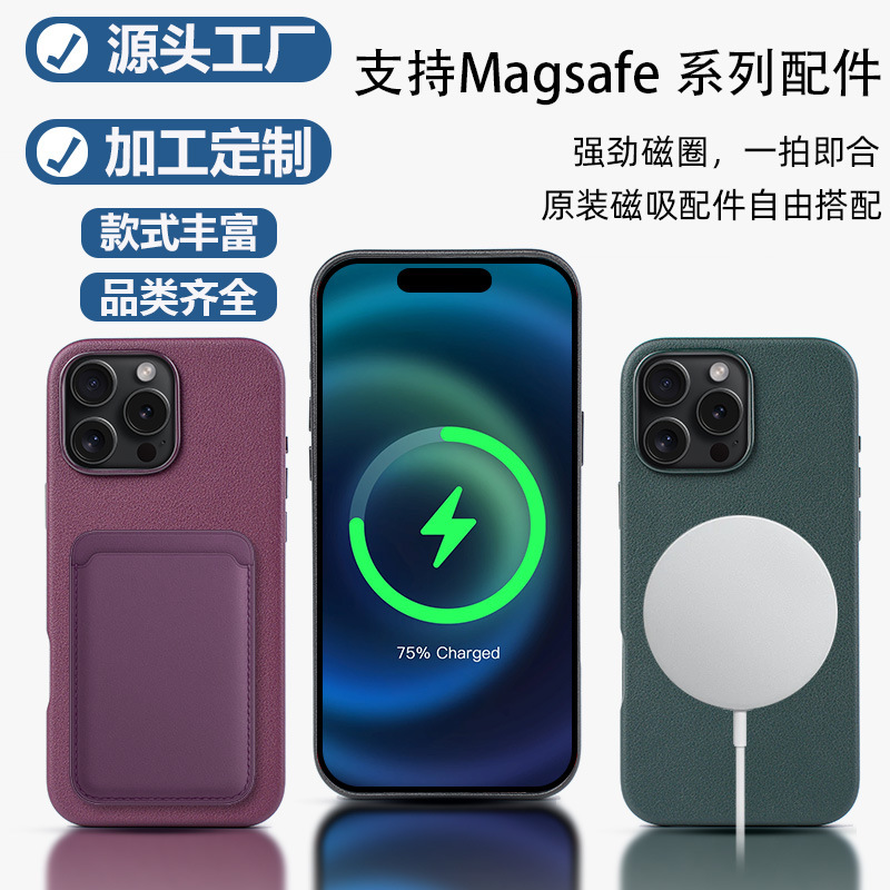 Suitable for Apple 16Promax Magnetic Cowhide Phone Case Iphone16 All-Inclusive Edge Nappa Pattern Genuine Leather Phone Case Suitable for Apple 16Promax Magnetic Cowhide Phone Case Iphone16 All-Inclusive Edge Nappa Pattern Genuine Leather Phone Case