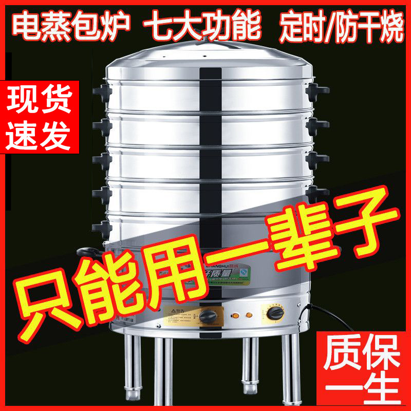 vapor eléctrico de gran capacidad multifuncional vapor de pan al vapor para desayuno comercial gran vapor de verduras de acero inoxidable vapor eléctrico