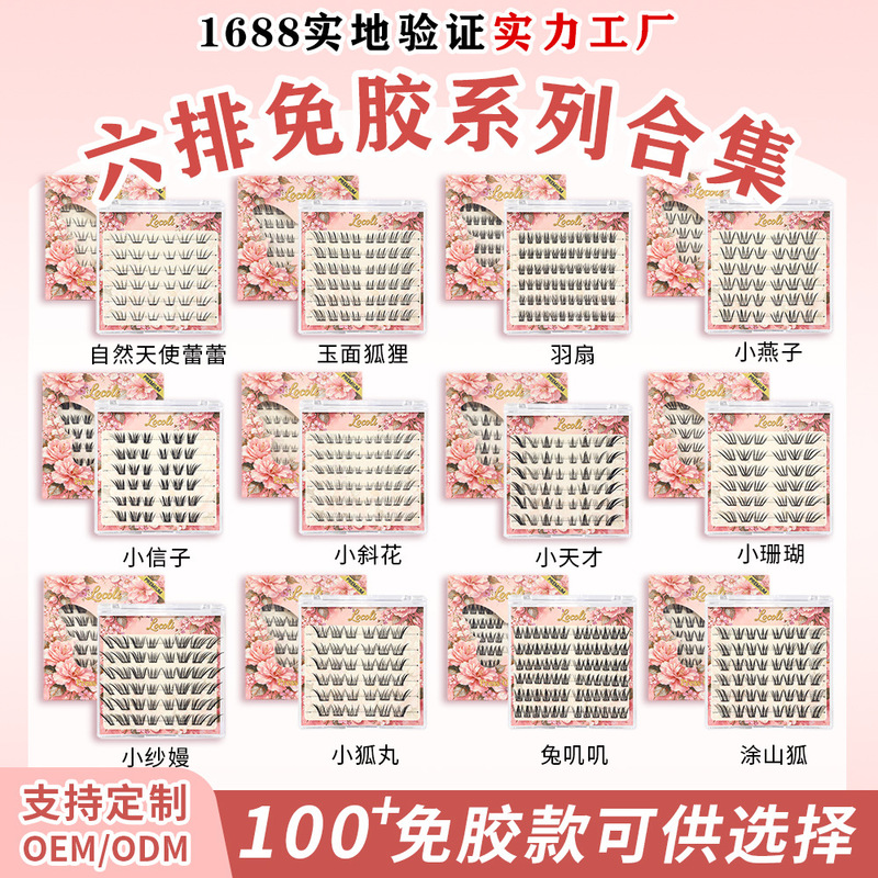 Cross-border family-style, glue-free, foldable false eyelashes, segmented fox-eye style, ultra-soft lash band, large-capacity lash book, natural and voluminous
