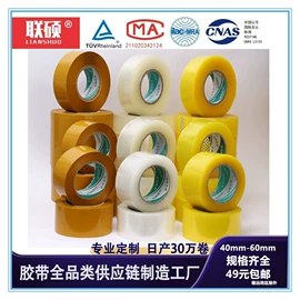 封装打包胶带;工业产品胶带;电子产品胶带