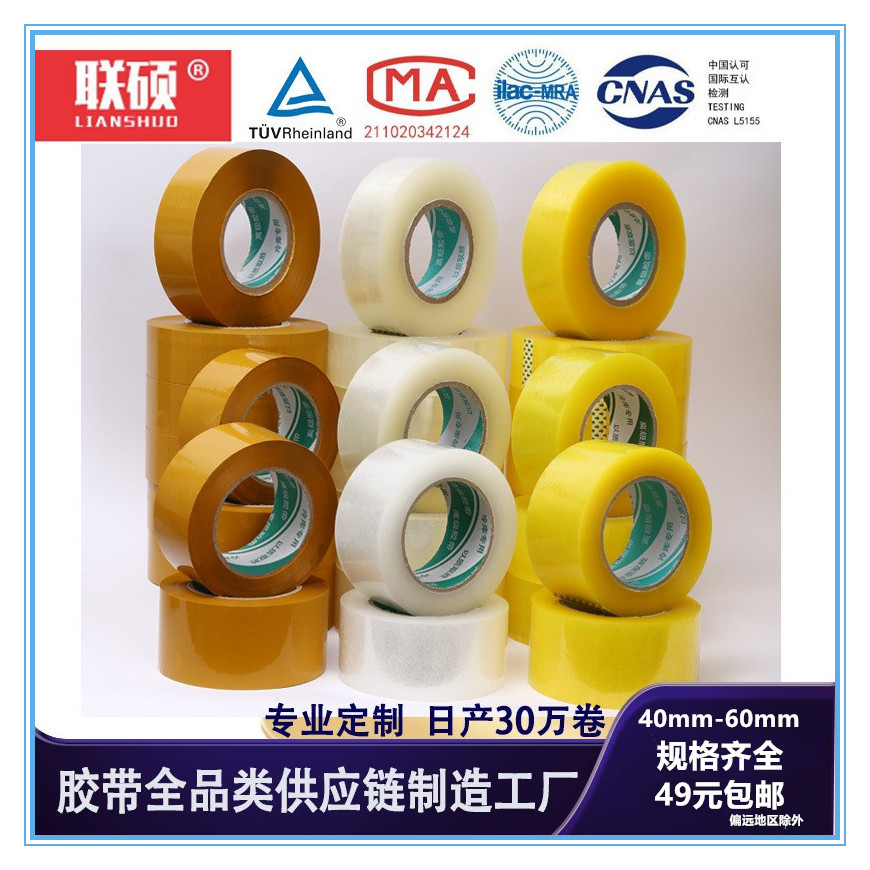 胶带透明大卷打包用封口6cm5厘米宽封箱膠帶封箱胶带整箱批發