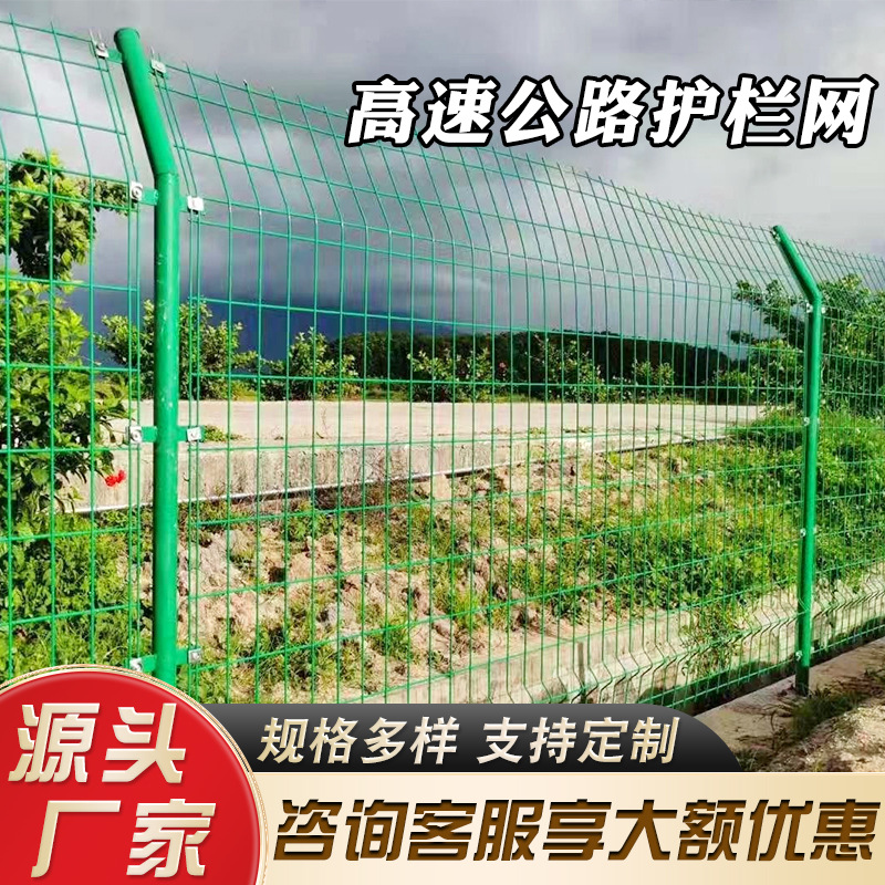 高速公路护栏网护栏网鱼塘山地菜园围栏网铁丝网河道水库围栏网