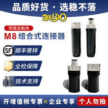 M8连接器3芯4针公母对接圆形防水接头直头弯头工业传感器航空插头
