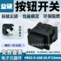 带灯自锁无锁方形开关