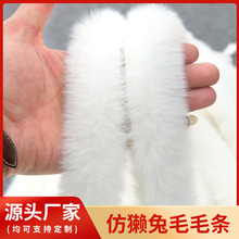 人造毛仿獭兔毛条兔毛条圣诞汉服旗袍门襟袖口花边包边辅料毛绒条