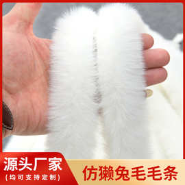 人造毛仿獭兔毛条兔毛条圣诞汉服旗袍门襟袖口花边包边辅料毛绒条