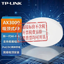 TP-LINK TL-XAP3007GC-PoE/DC ��չ��wifi6���APǧ�׶˿ڟo��ap