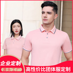 夏季POLO衫精梳棉翻领短袖透气速干餐饮工作服男士广告衫工装厂家