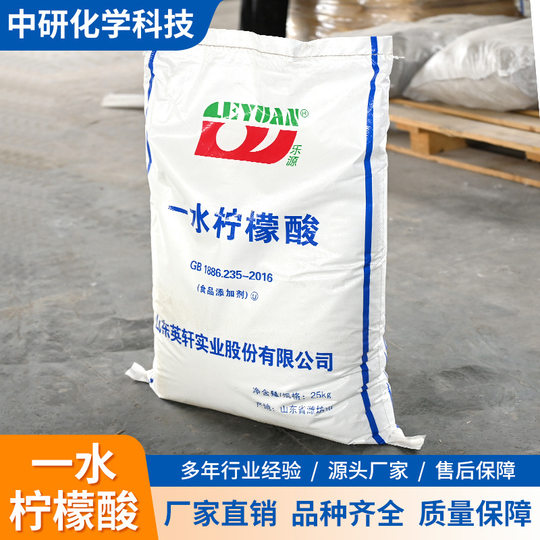 in stock wholesale food grade sour taste regulator detergent detergent beverage candy sour agent citric acid monohydrate