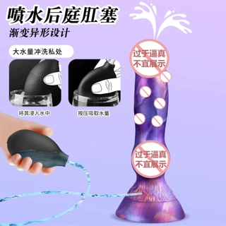 异形阳具仿真狗屌阴茎喷水仿射肛塞后庭按摩器女人用情趣用品批发