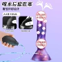 情趣阴茎异形喷水用品