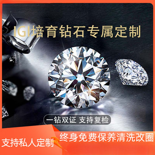 Igi Cultivated Diamond 18K Gold Diamond Ring Laboratory Artificial Cvd Artificial Loose Diamond Synthetic Ring