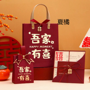 Wedding Candy Box Invitation Wedding High-End Handbag Three-Piece Set Invitation Wedding Invitation Gift Box