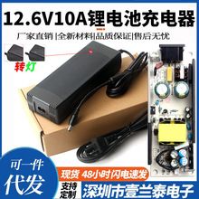 12.6V10A14.6V10A25.2V6A29.4V5A42V3A54.6V3A锂电池智能充电器