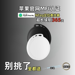 Suitable for Apple itag locator anti-loss device FindMy flat for children car locator to find positioning god