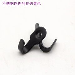 S83V wholesale stainless steel mini hook small U-shaped clothes hook single hole bathroom door back hook black hook