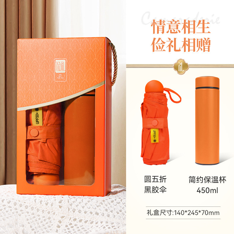 夏日清凉伴手礼套装防暑降温实用礼品公司活动开业送员工客户|undefined