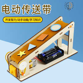小型传送带教具流水线扶梯制作升降电梯模型学生手工作业科普实验