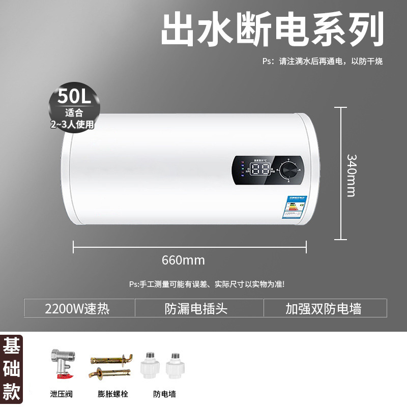 50L圆桶数显(出水断电)-基础款