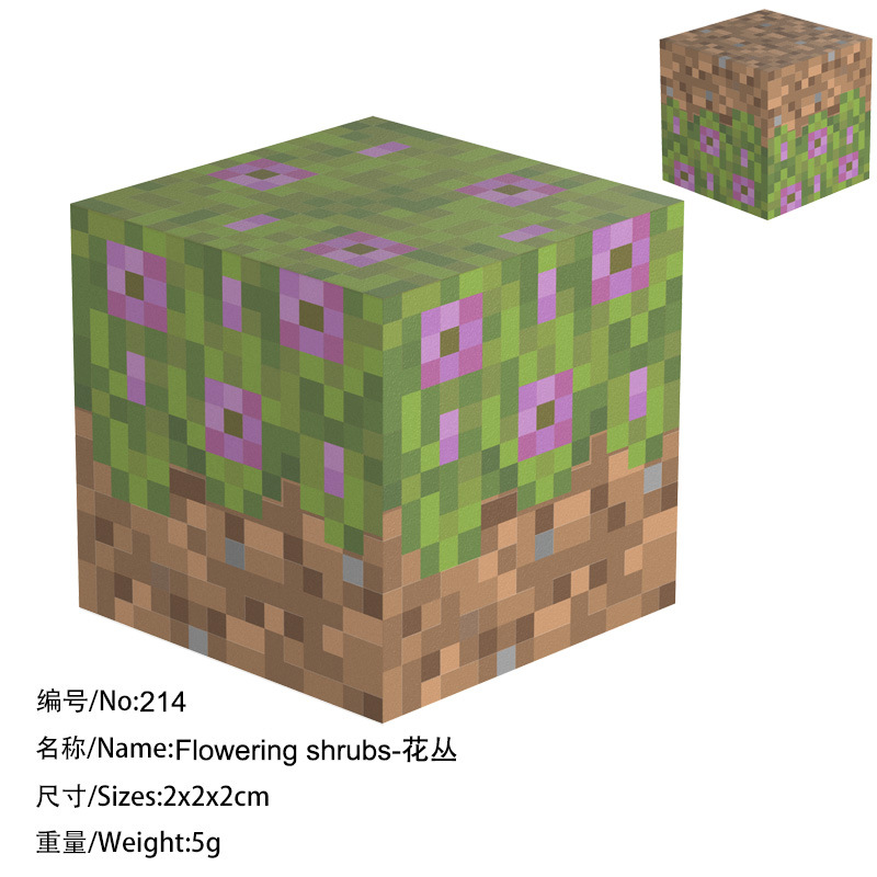 214 цветочный куст