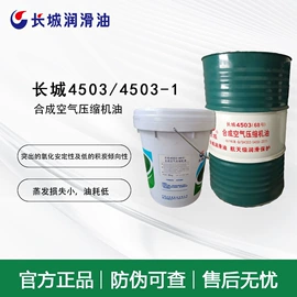 工业润滑脂;其他工业润滑;压缩机油