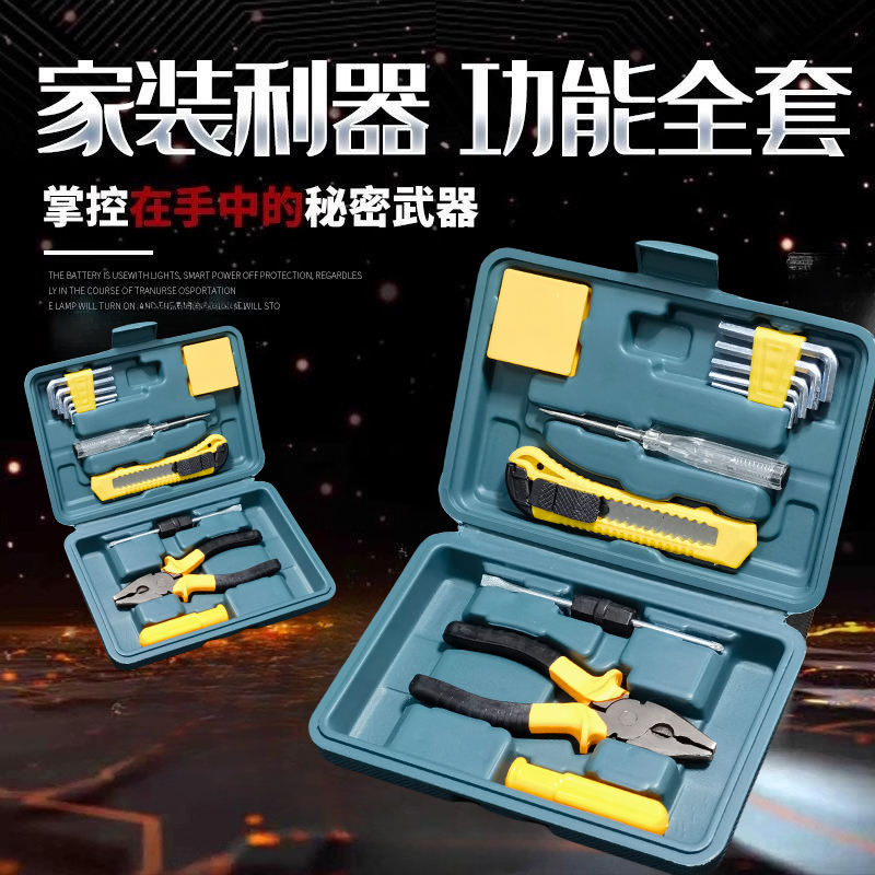 ✅家用五金工具套装维修工具箱多功能组合大全电工工具套装车载工