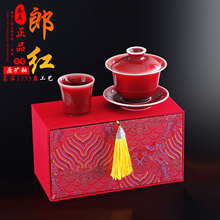 郎红釉三才盖碗茶具套装陶瓷功夫茶杯结婚敬茶礼盒红色喜庆泡茶器