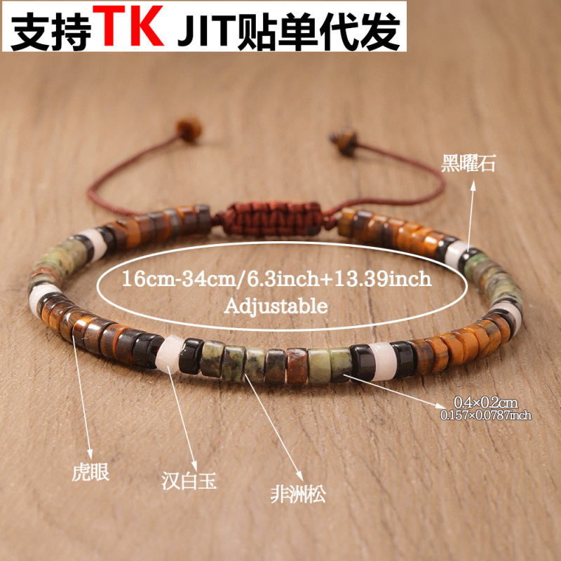 天然石编织手绳轻奢高级感女手链手串非洲松虎眼石手饰可调节|undefined