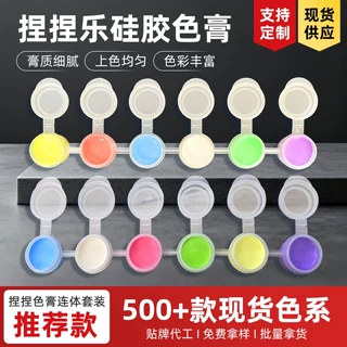 捏捏乐硅胶色膏定制2ML6色连体套装DIY高浓度硅胶颜料宁波货源