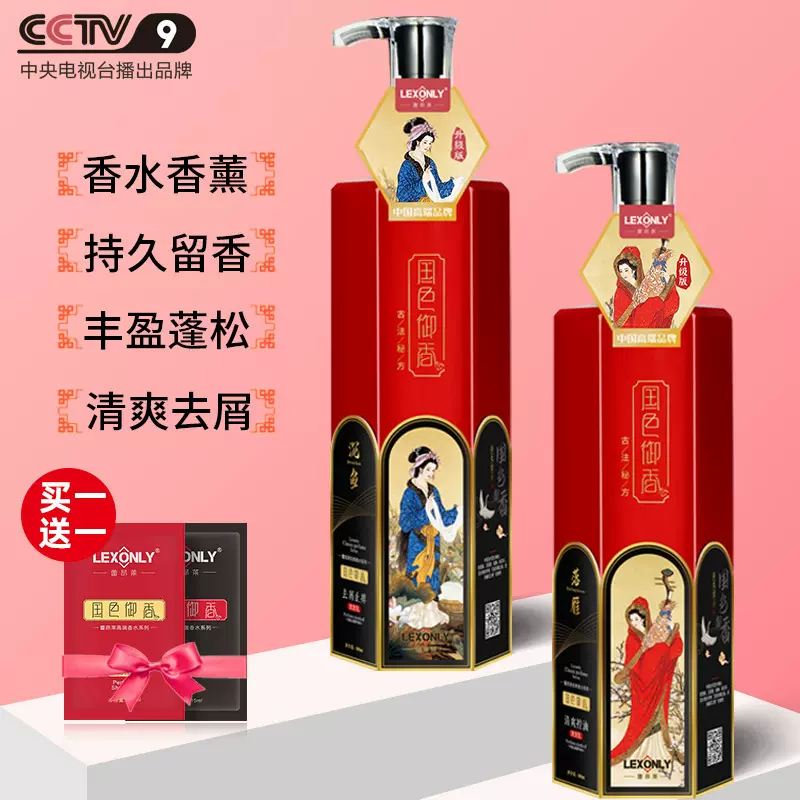 厂家批发沐浴露 香水氨基酸滋养修护护发素 控油去屑止痒洗发水