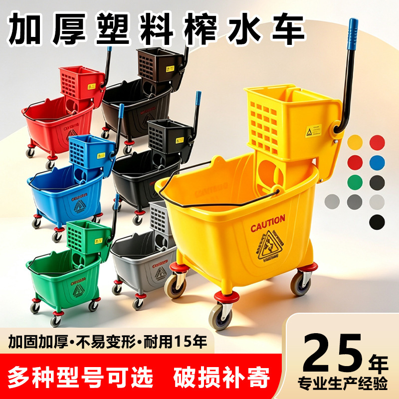 Thickened, hands-free mop bucket, mop wringer, commercial-grade plastic mop bucket for shopping malls and restaurants, cleaning cart, mop bucket Thickened, hands-free mop bucket, mop wringer, commercial-grade plastic mop bucket for shopping malls and restaurants, cleaning cart, mop bucket