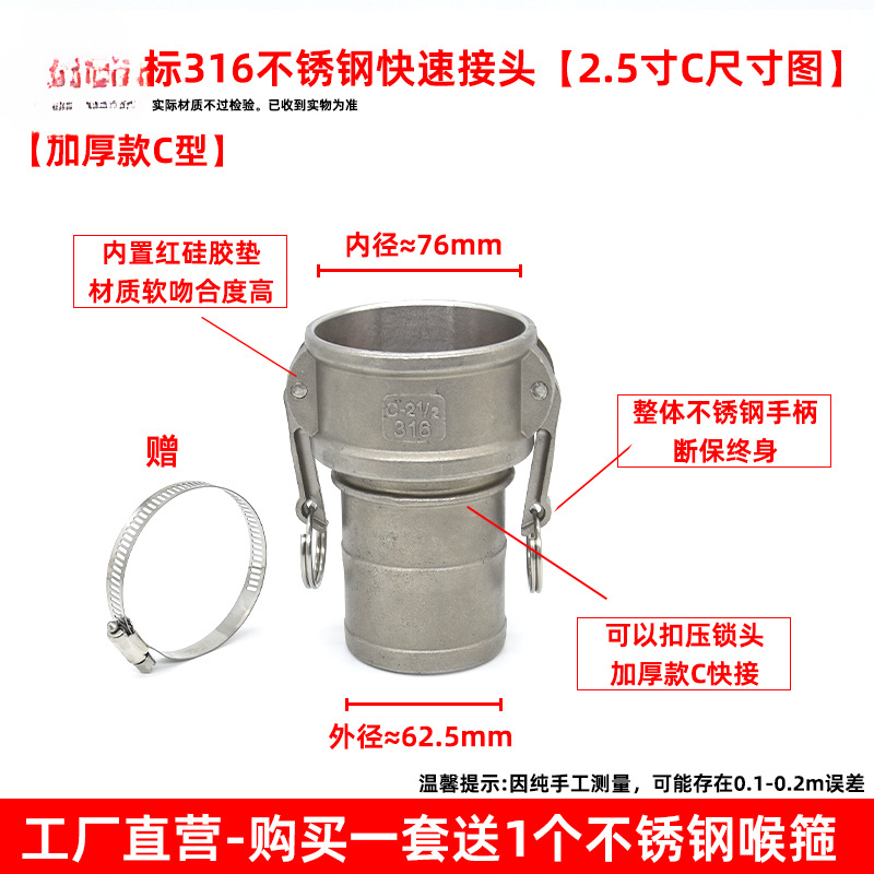 Acero inoxidable 304 acero inoxidable acoplamiento rápido tipo C tubo hembra de conexión de diámetro reducido manguera de conexión de bomba de agua accesorios de camión cisterna