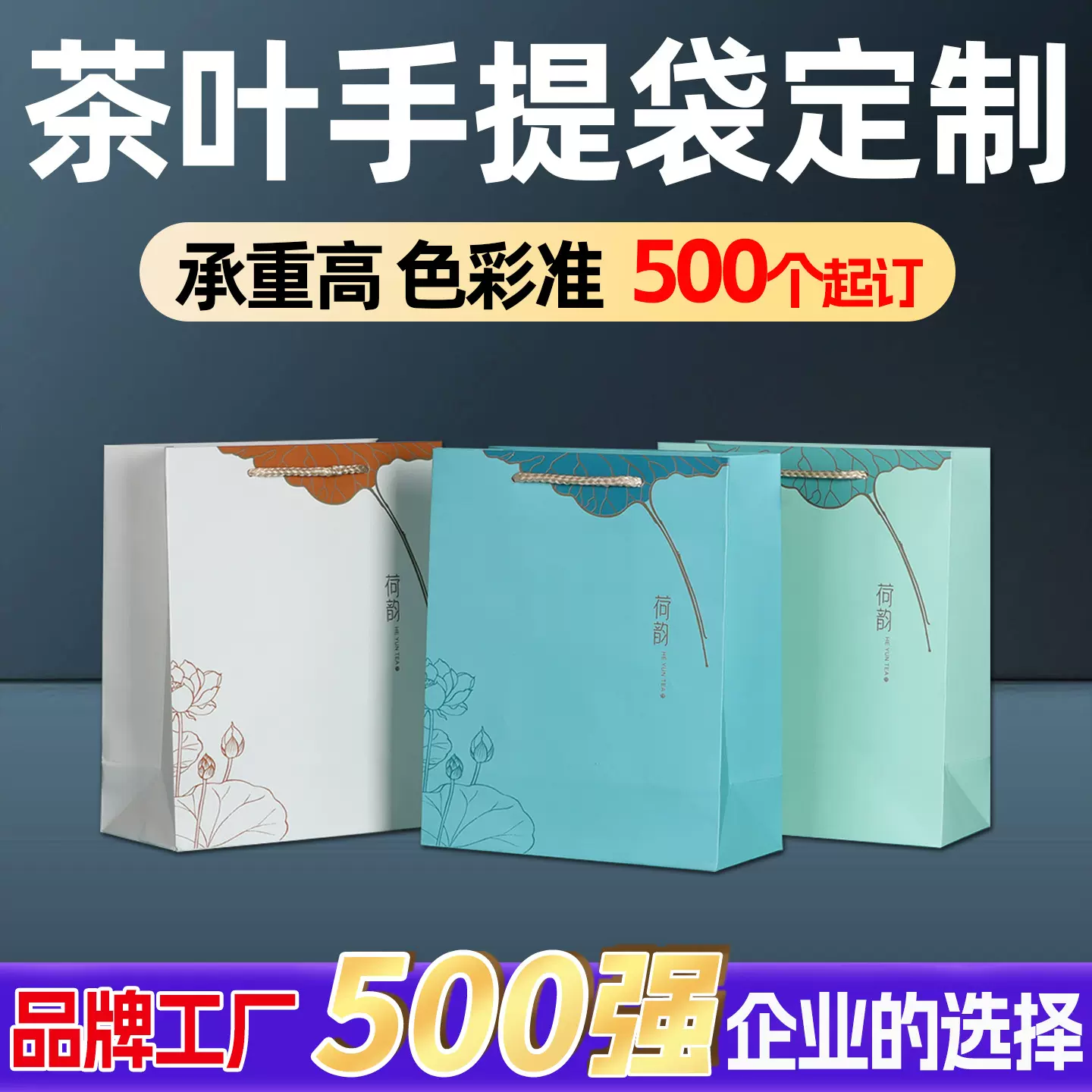 定制茶叶手提袋白卡纸袋立顿红茶手拎纸袋节日服饰品礼品包装定制