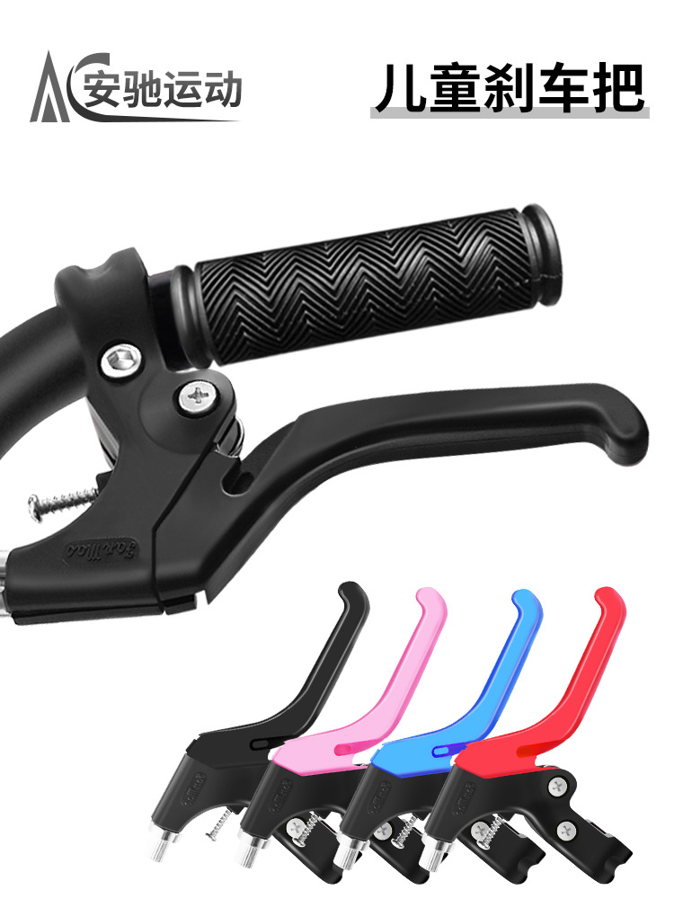 Manilla de freno de bicicleta para niños Manilla de freno de equilibrio de bicicleta de montaña Manilla de freno de bicicleta para niños Accesorios de bicicleta