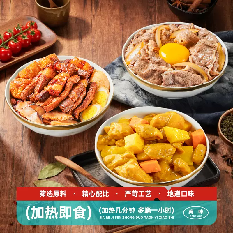谷言烹烹菜6袋组合装预制菜方便菜半成品批发商用