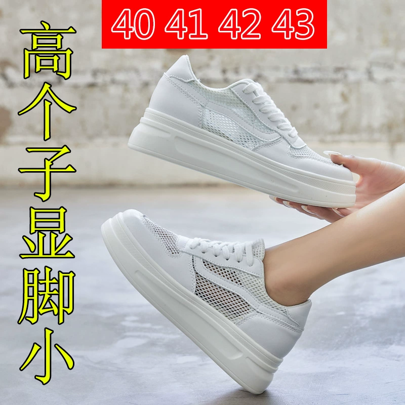 Большая женская обувь 41-43 новая спортивная повседневная обувь доска, ажурная воздухопроницаемая толстая подошва